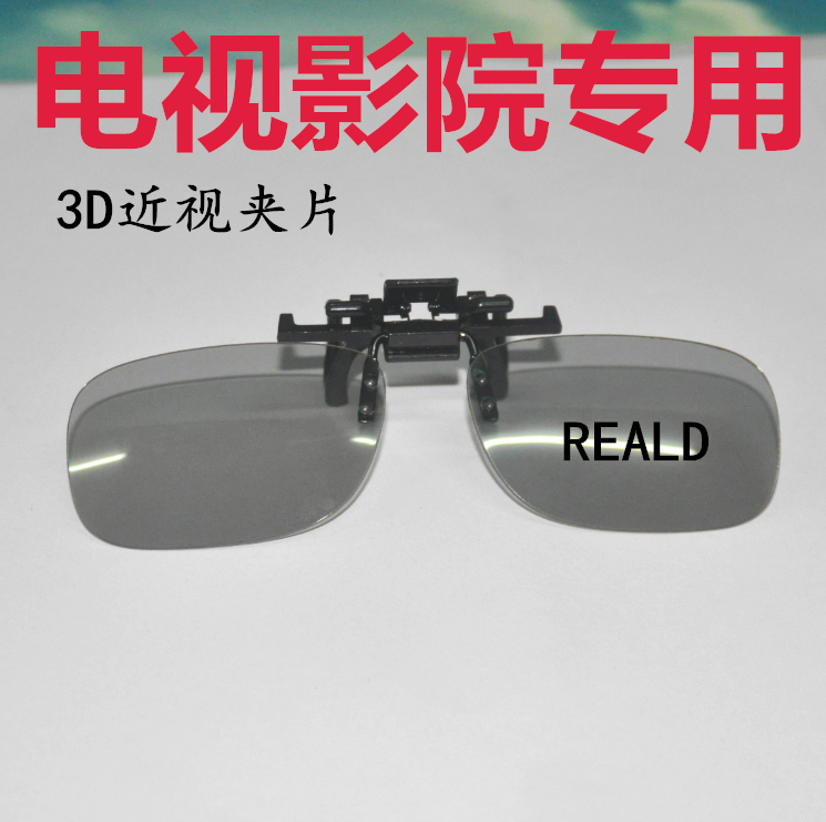 Lunettes 3D - Ref 1240326