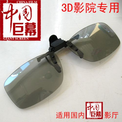 Lunettes 3D - Ref 1240327
