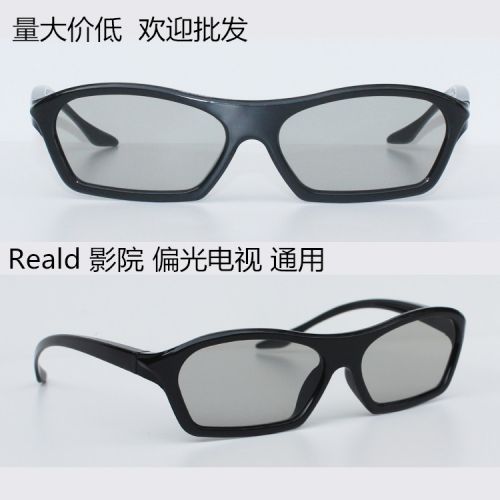 Lunettes 3D ROHS - Ref 1240335
