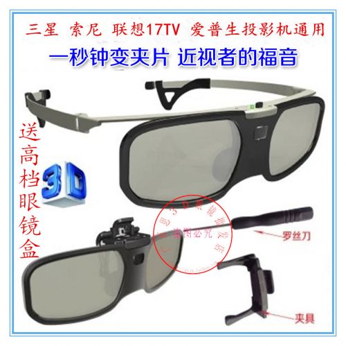 Lunettes 3D GONBES - Ref 1240340