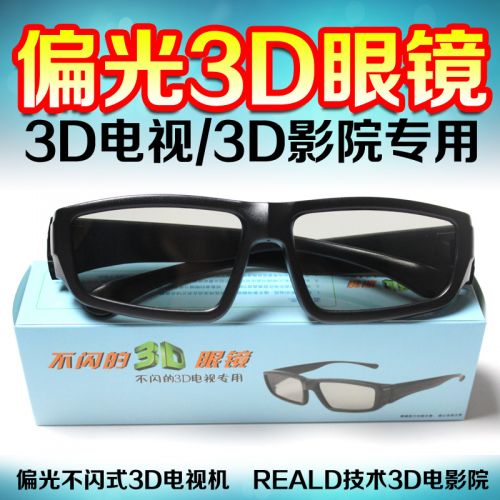 Lunettes 3D RETSING - Ref 1240343