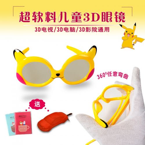 Lunettes 3D en silicone vert - Ref 1240362