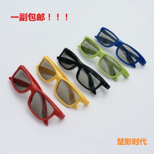 Lunettes 3D - Ref 1240366