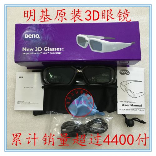 Lunettes 3D - Ref 1240370