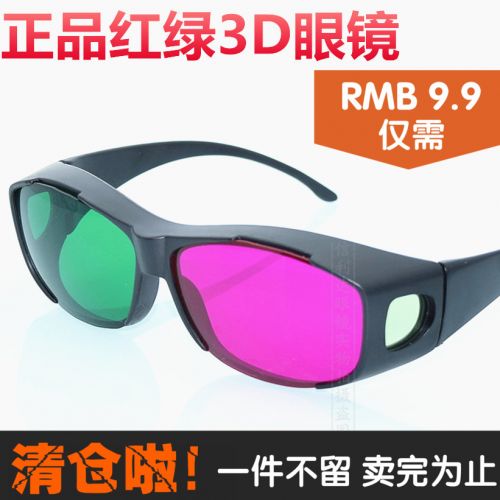 Lunettes 3D - Ref 1240377