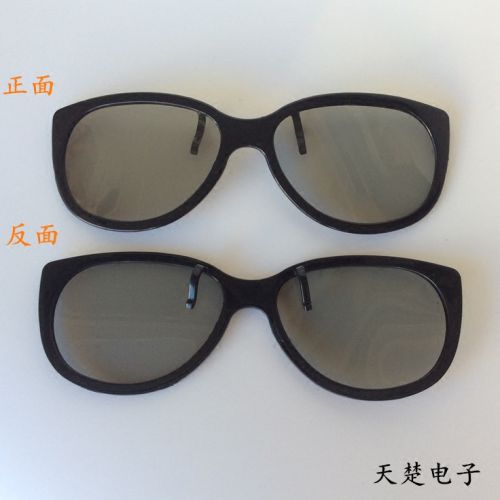 Lunettes 3D - Ref 1240384