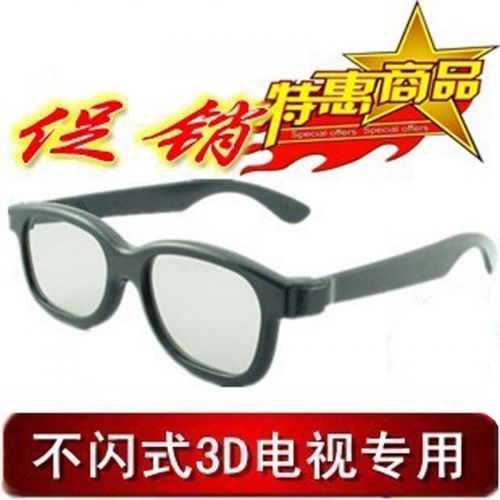 Lunettes 3D - Ref 1240389