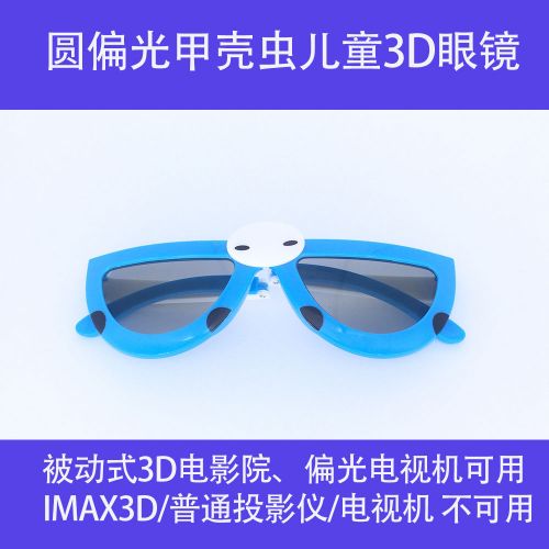 Lunettes 3D ZERO LIGHT - Ref 1240442