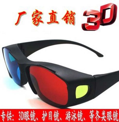 Lunettes 3D - Ref 1240463