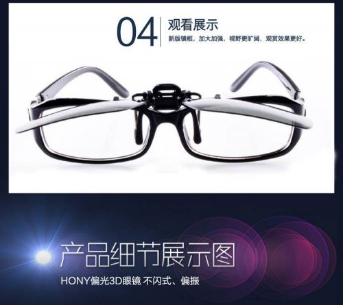 Lunettes 3D HONY - Ref 1240480