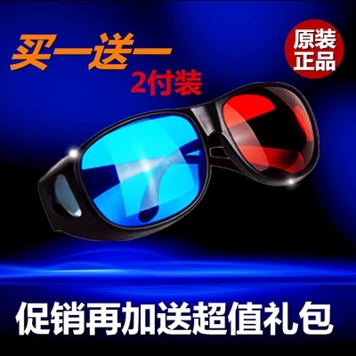 Lunettes 3D NVIDIA - Ref 1240481
