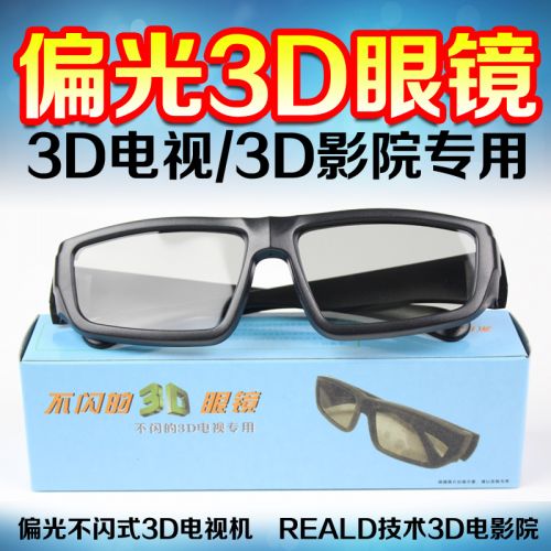 Lunettes 3D RETSING - Ref 1240491