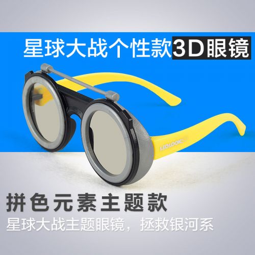 Lunettes 3D - Ref 1240517