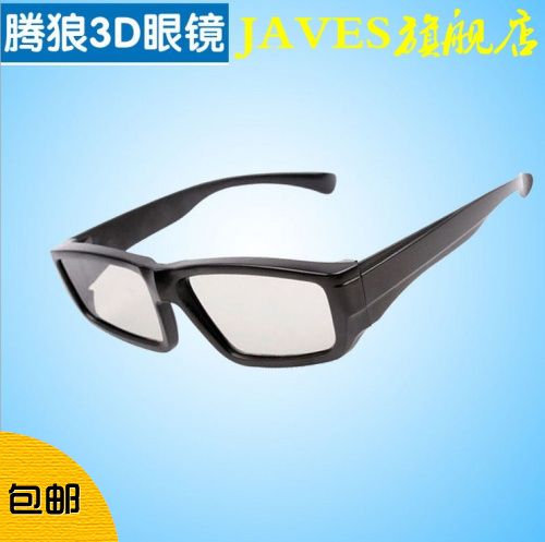Lunettes 3D - Ref 1240528
