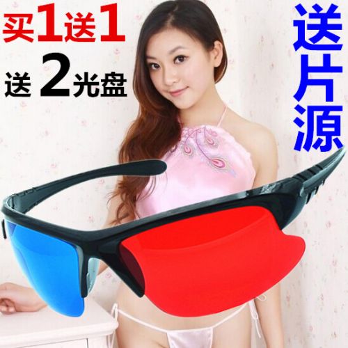 Lunettes 3D - Ref 1240544