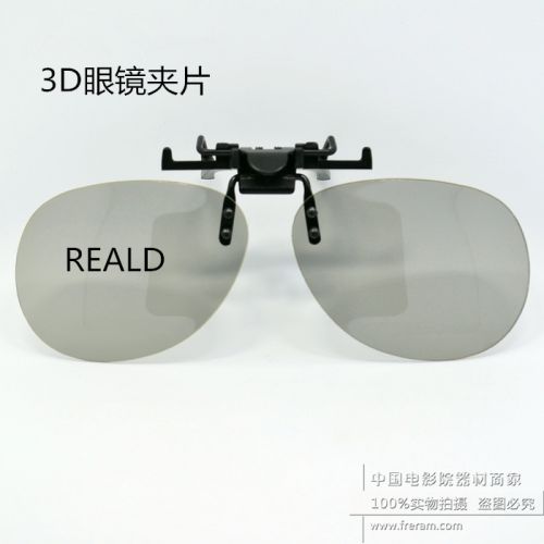 Lunettes 3D FRERAM - Ref 1240557