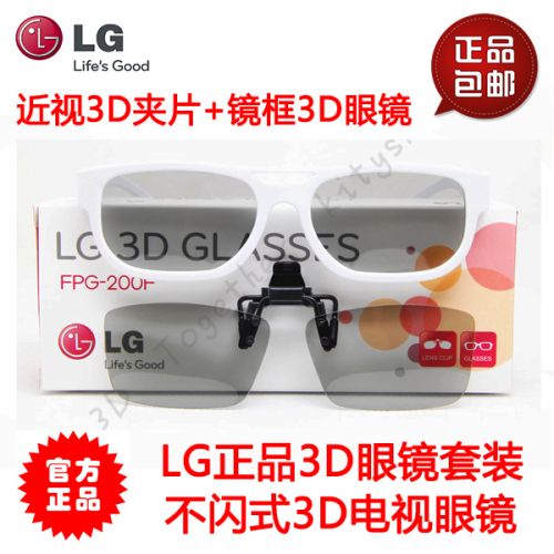 Lunettes 3D - Ref 1240576