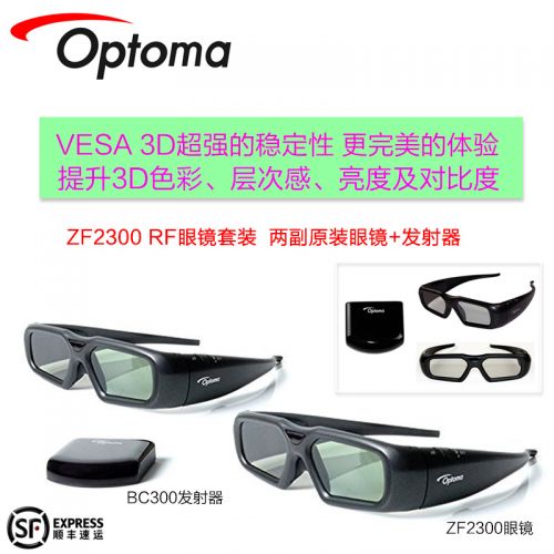 Lunettes 3D - Ref 1240600