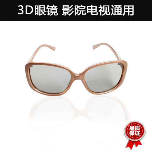 Lunettes 3D LEOLOOK3D en matériaux respectueux de l'environnement - Ref 1240625