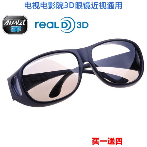 Lunettes 3D - Ref 1240633