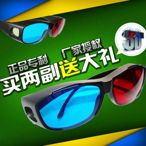 Lunettes 3D RETSING - Ref 1240659