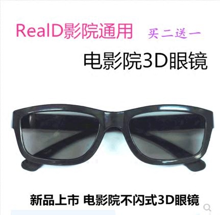 Lunettes 3D 4IPIG - Ref 1240687