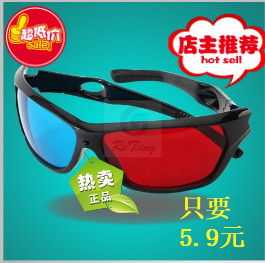 Lunettes 3D - Ref 1240718