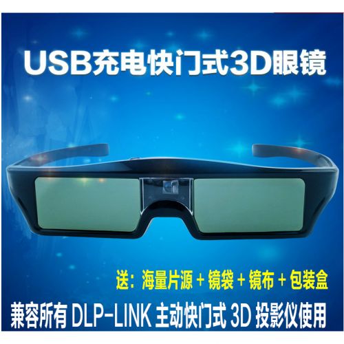 Lunettes 3D TIANMA - Ref 1240721