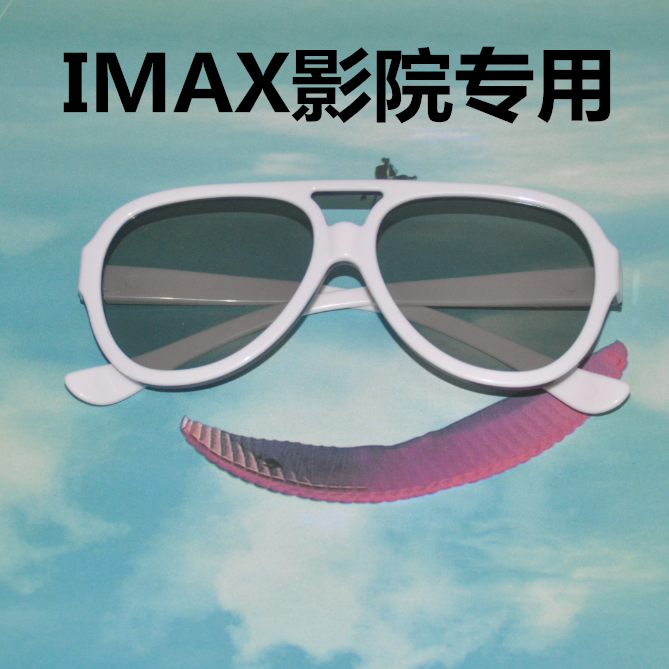 Lunettes 3D - Ref 1240729