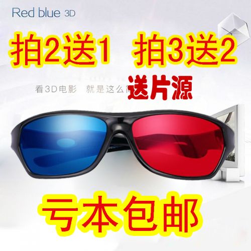 Lunettes 3D - Ref 1240745