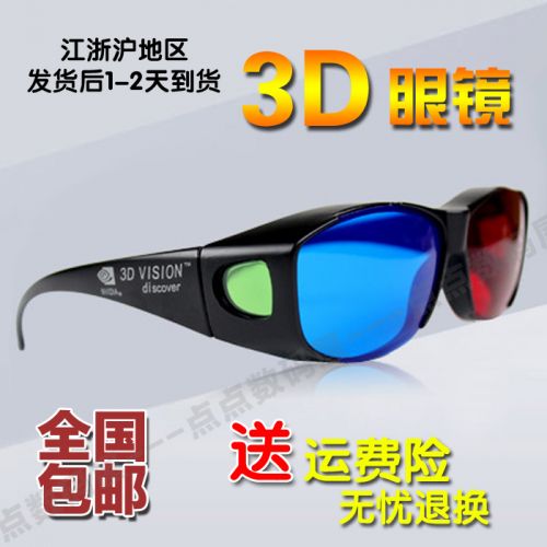 Lunettes 3D NVIDIA - Ref 1240759