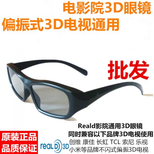 Lunettes 3D UNLPOLAR - Ref 1240766