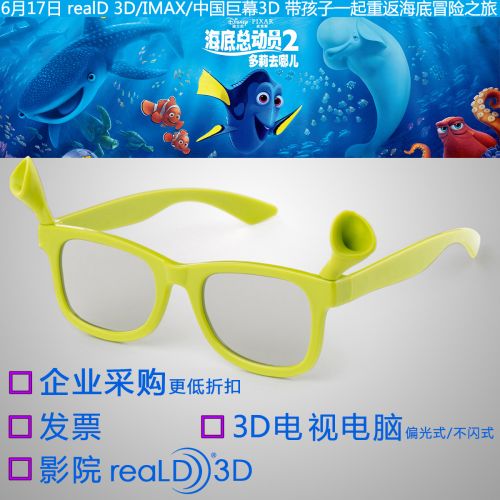 Lunettes 3D COMEWOL - Ref 1240767