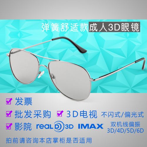Lunettes 3D - Ref 1240796