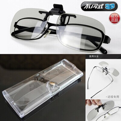Lunettes 3D 3D3D - Ref 1240823