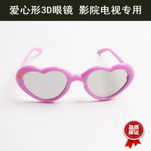 Lunettes 3D Adolescent Adulte LEOLOOK3D en Protection de l'environnement ABS - Ref 1240825