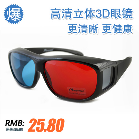 Lunettes 3D - Ref 1240831