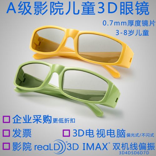 Lunettes 3D COMEWOL - Ref 1240853