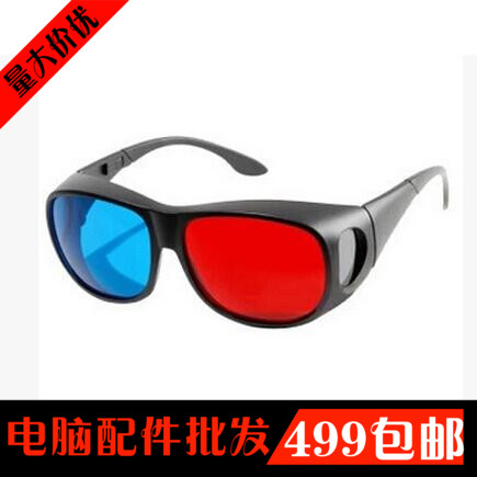 Lunettes 3D - Ref 1240862