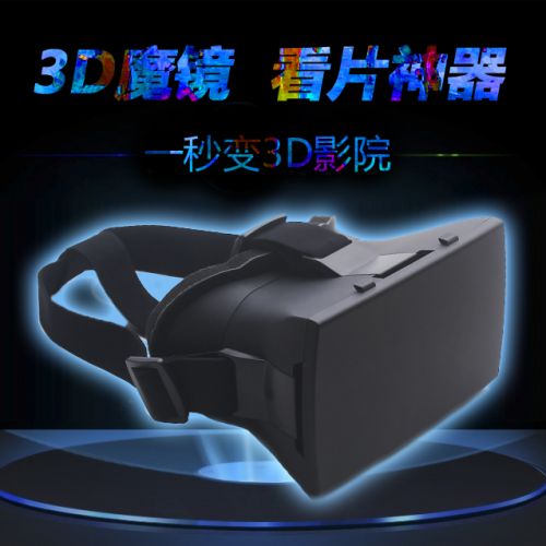Lunettes 3D - Ref 1240873