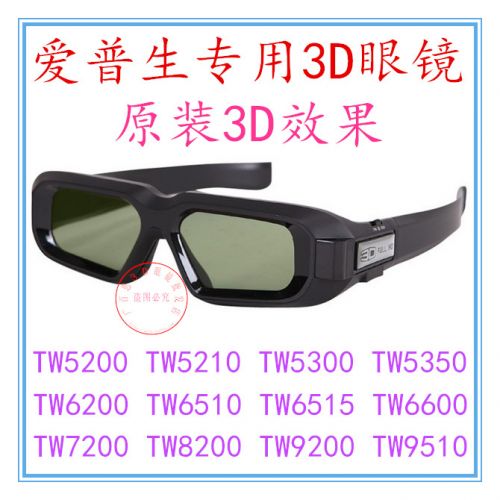 Lunettes 3D GONBES - Ref 1240879
