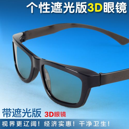 Lunettes 3D - Ref 1240898