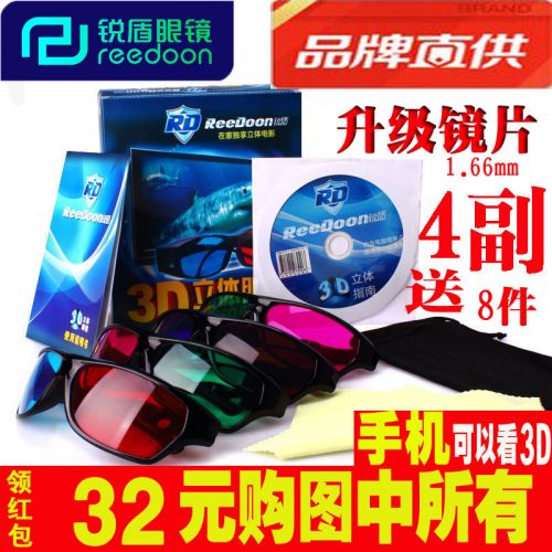 Lunettes 3D - Ref 1240931