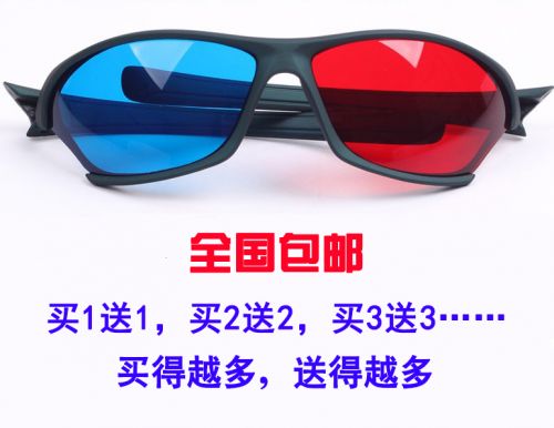 Lunettes 3D - Ref 1240941