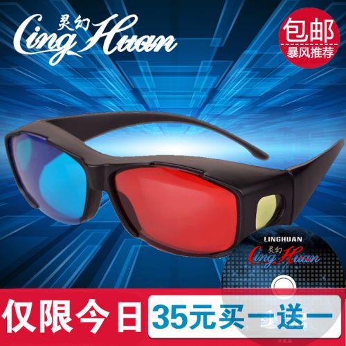 Lunettes 3D NVIDIA - Ref 1240949