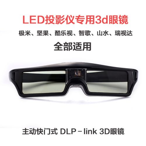 Lunettes 3D DINON - Ref 1240959