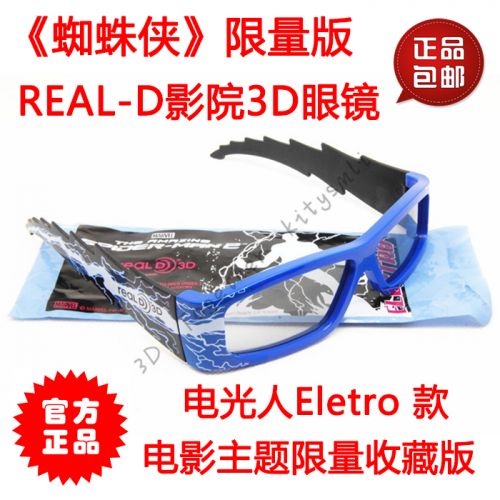 Lunettes 3D - Ref 1240961