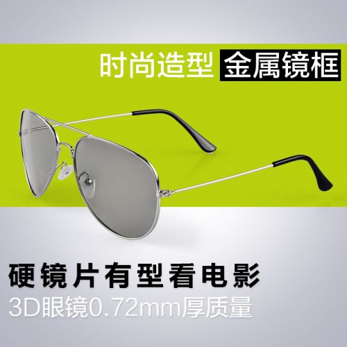 Lunettes 3D - Ref 1240964