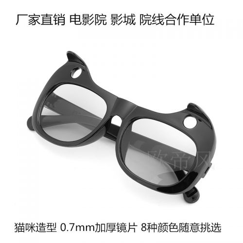 Lunettes 3D - Ref 1240980