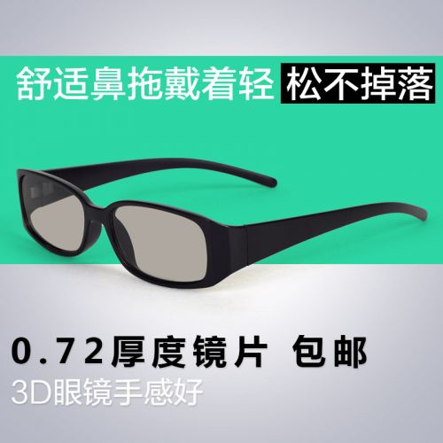 Lunettes 3D - Ref 1240997